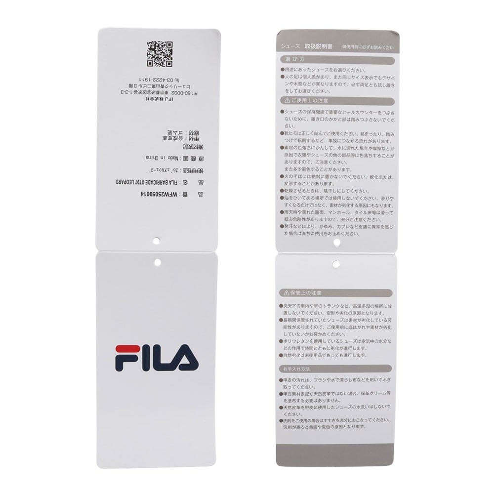 FILA フィラ BARRICADE LP ブラック×レオパード柄 メンズ | 靴