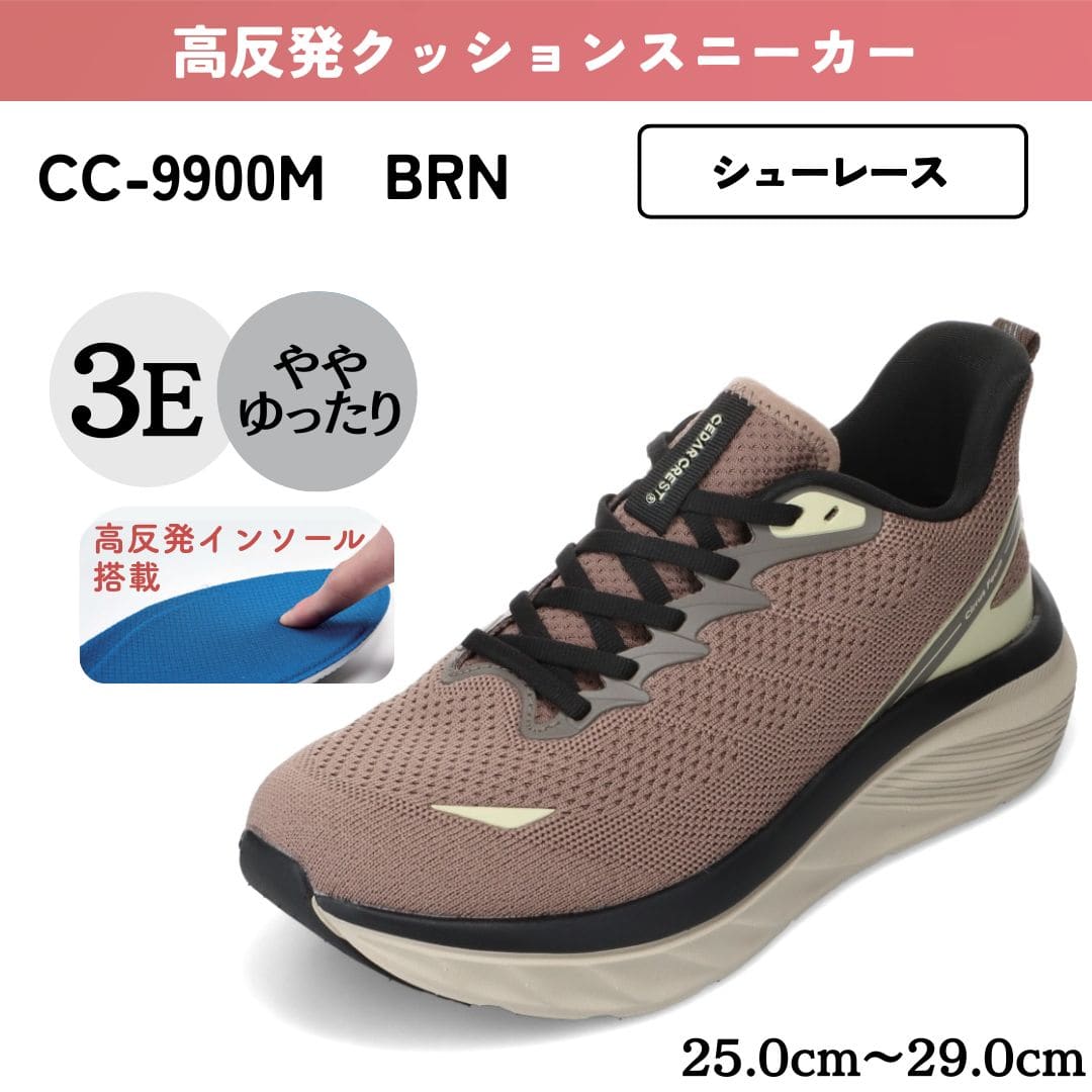 ロココ調コーンソール CEDAR CREST セダークレスト ウォッシャブル 厚底スニーカー