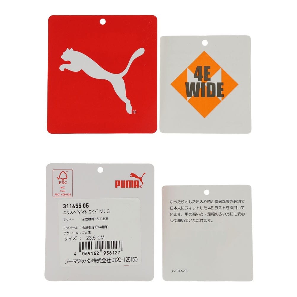 エクスペダイト ワイド NU 3