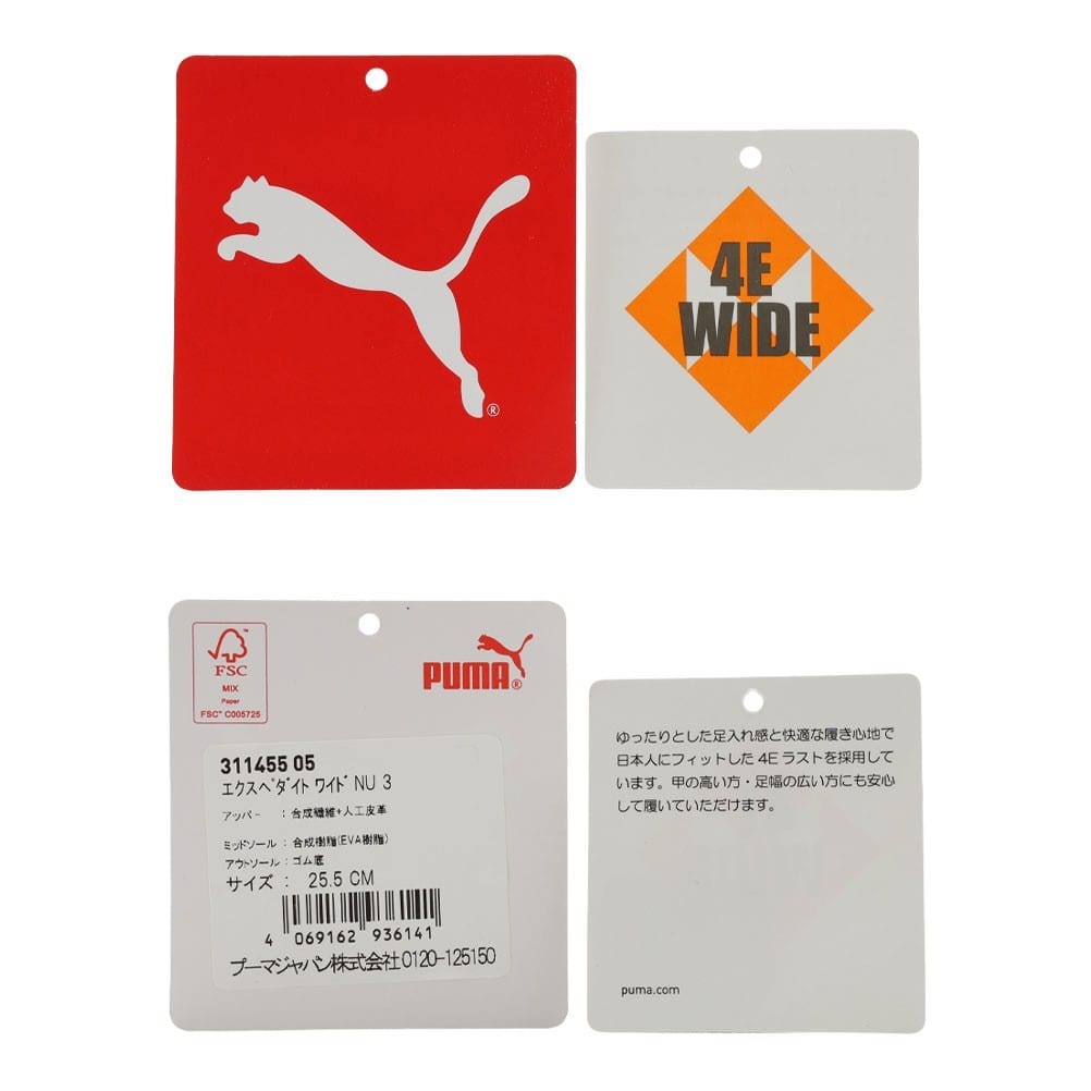 エクスペダイト ワイド NU 3