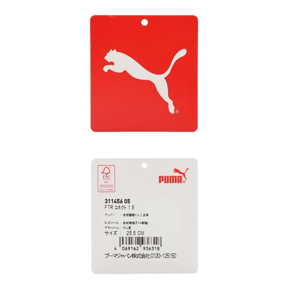 FTR コネクト 1.5