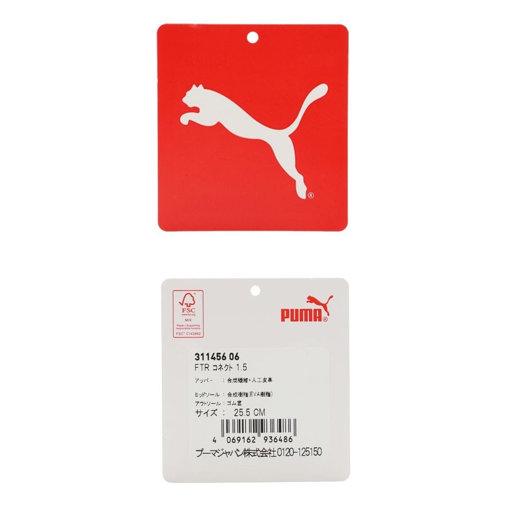 FTR コネクト 1.5