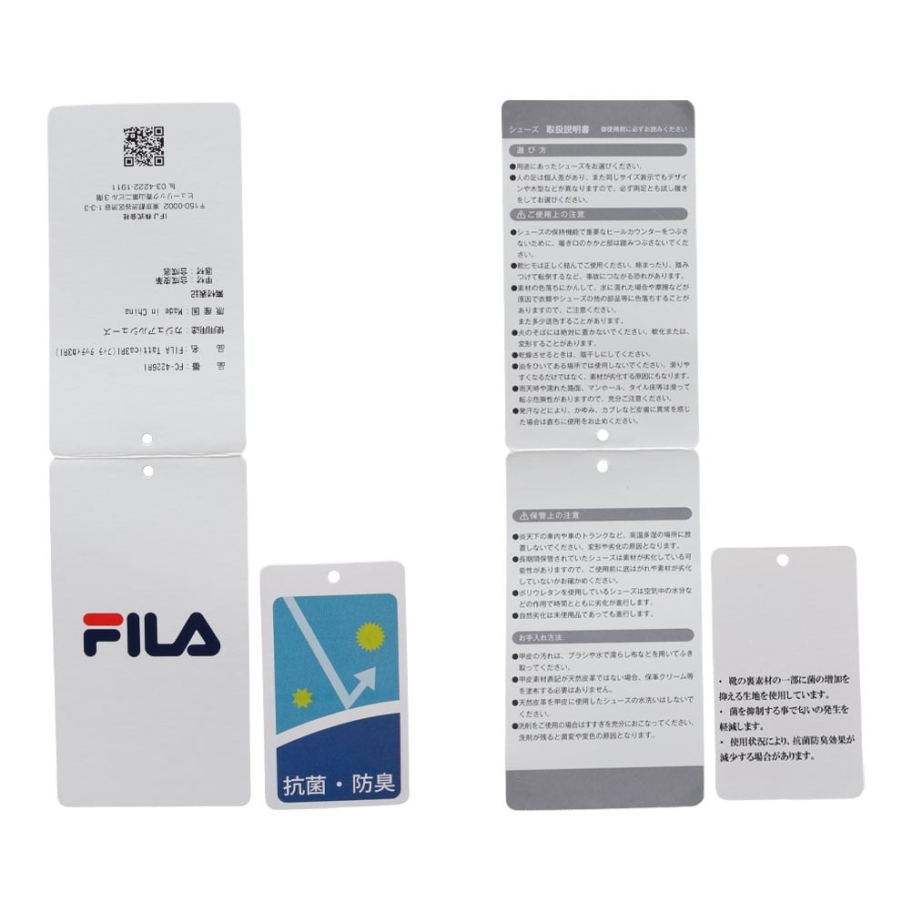 FILA フィラ 【伊原六花さんコラボカラー】Tattica3RI ホワイト