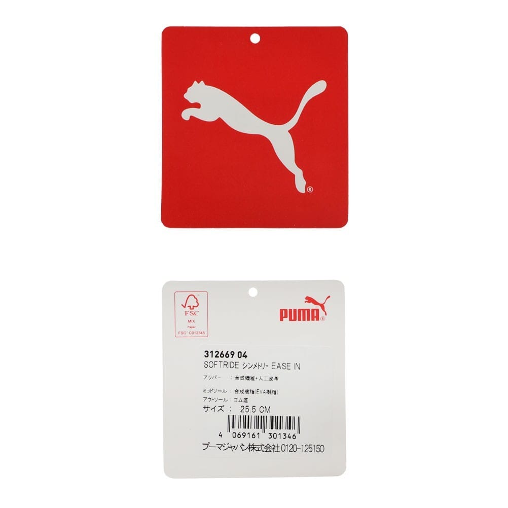 ソフトR シンメトリー EASE IN