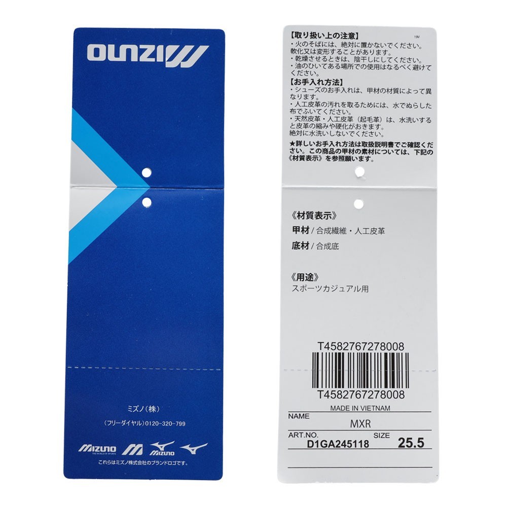 MIZUNO ミズノ MXR オフホワイト メンズ | 靴（シューズ）・スニーカー
