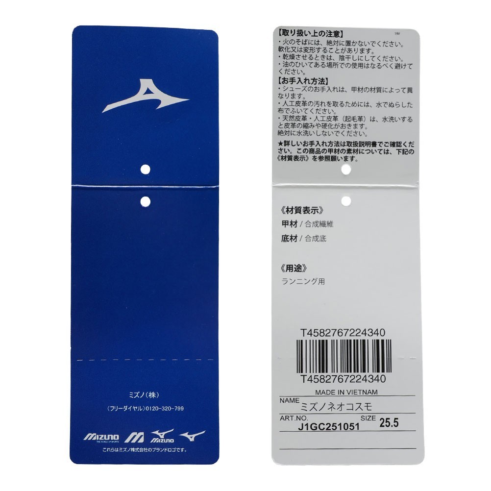 MIZUNO ミズノ NEO COSMO ネイビー×ホワイト メンズ | 靴（シューズ