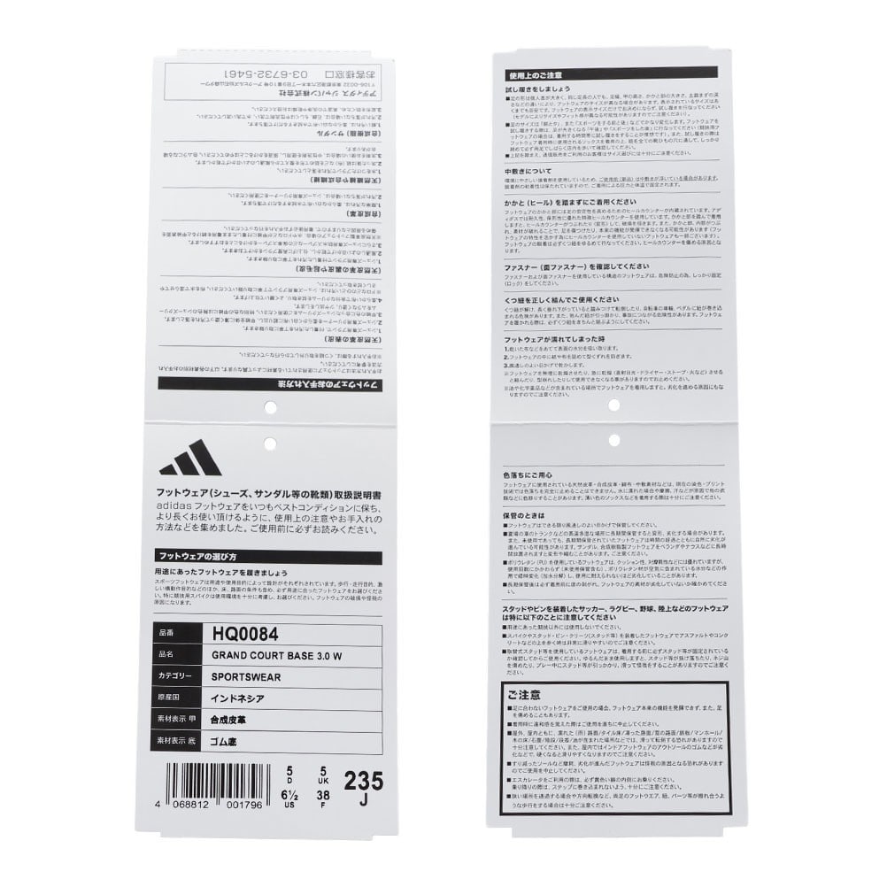 GRAND COURT BASE3.0W