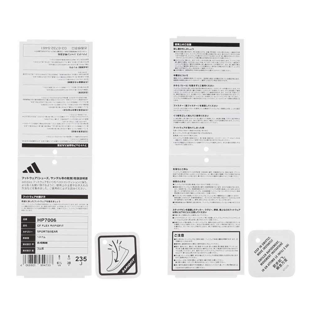 CF FLEX RAPIDFIT