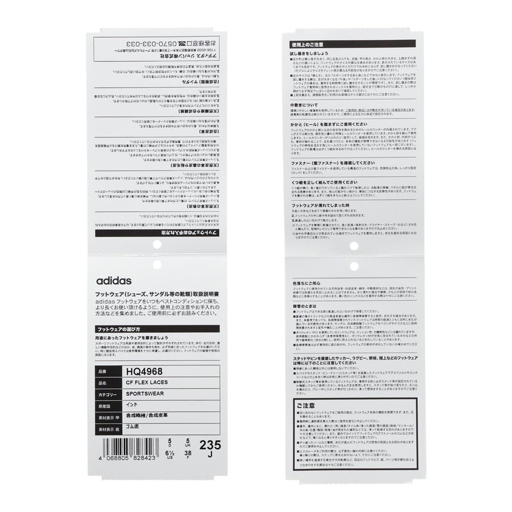 CF FLEX LACES