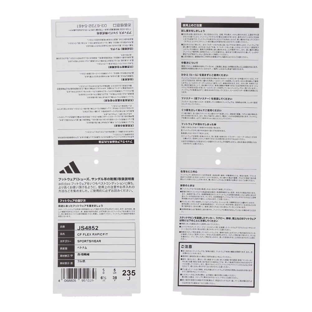 CF FLEX RAPIDFIT