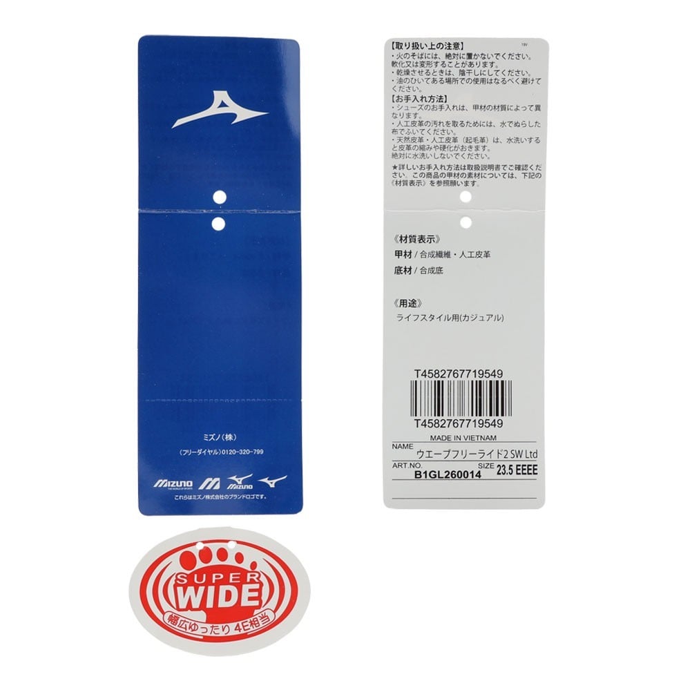 MIZUNO ミズノ FREERIDE2 Ltd ネイビー×ホワイト レディース | 靴