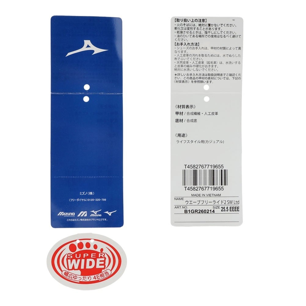 MIZUNO ミズノ FREERIDE2 Ltd ネイビー×ゴールド メンズ | 靴
