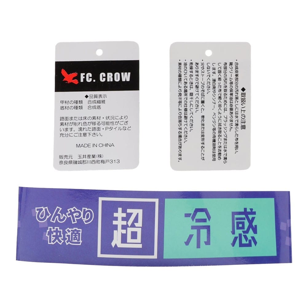FC.CROW エフシークロウ スポーツクロッグシューズ ブラック メンズ