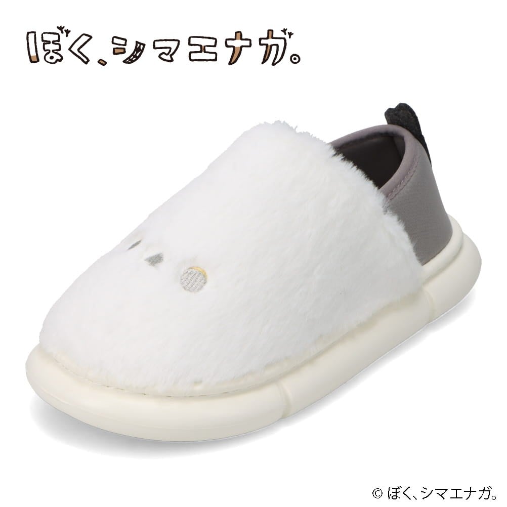 ぼく、シマエナガ。スリッパ