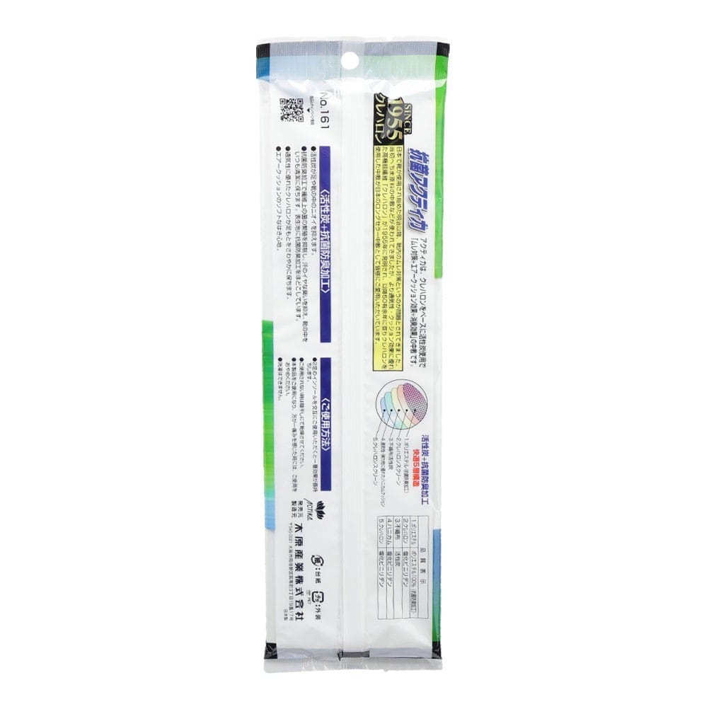 抗菌アクティカ 161 インソール