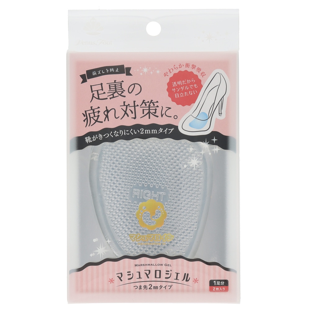 つま先2mmマシュマロジェル