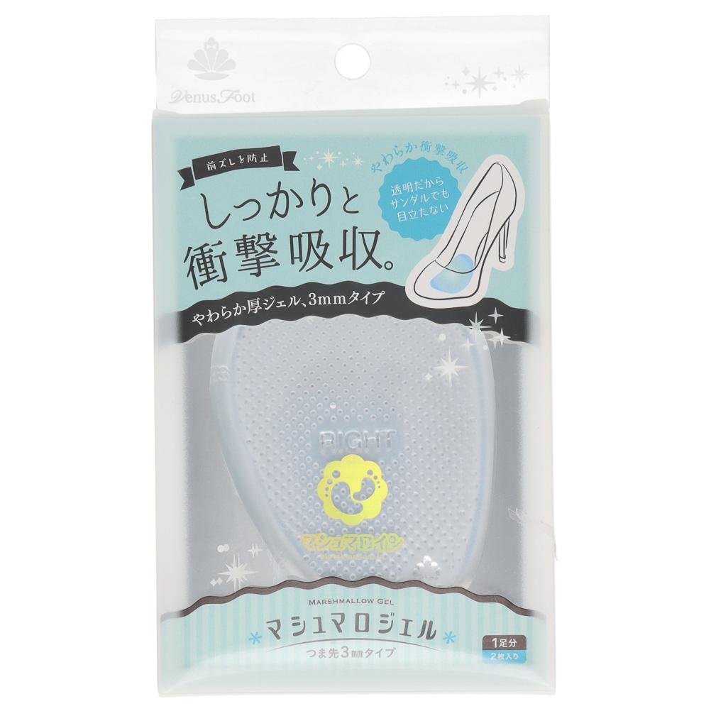 つま先3mmマシュマロジェル