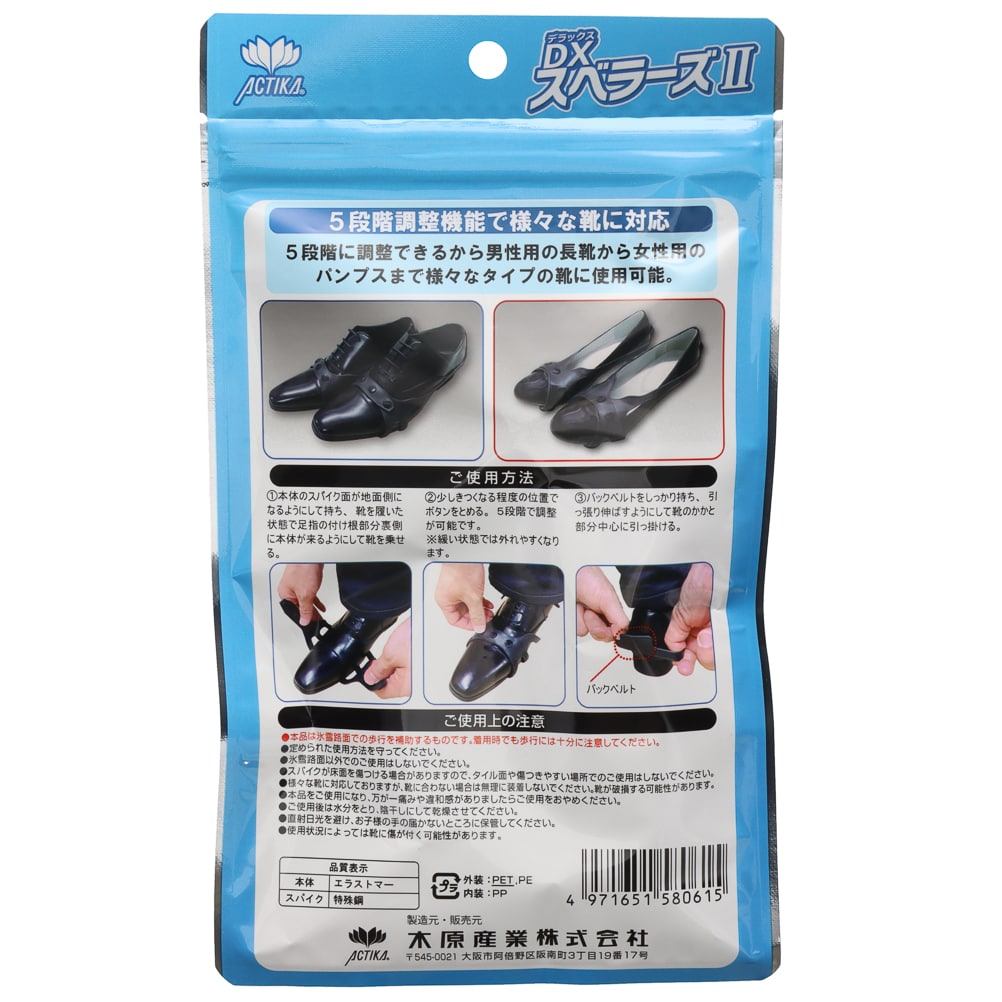 スベラーズ2