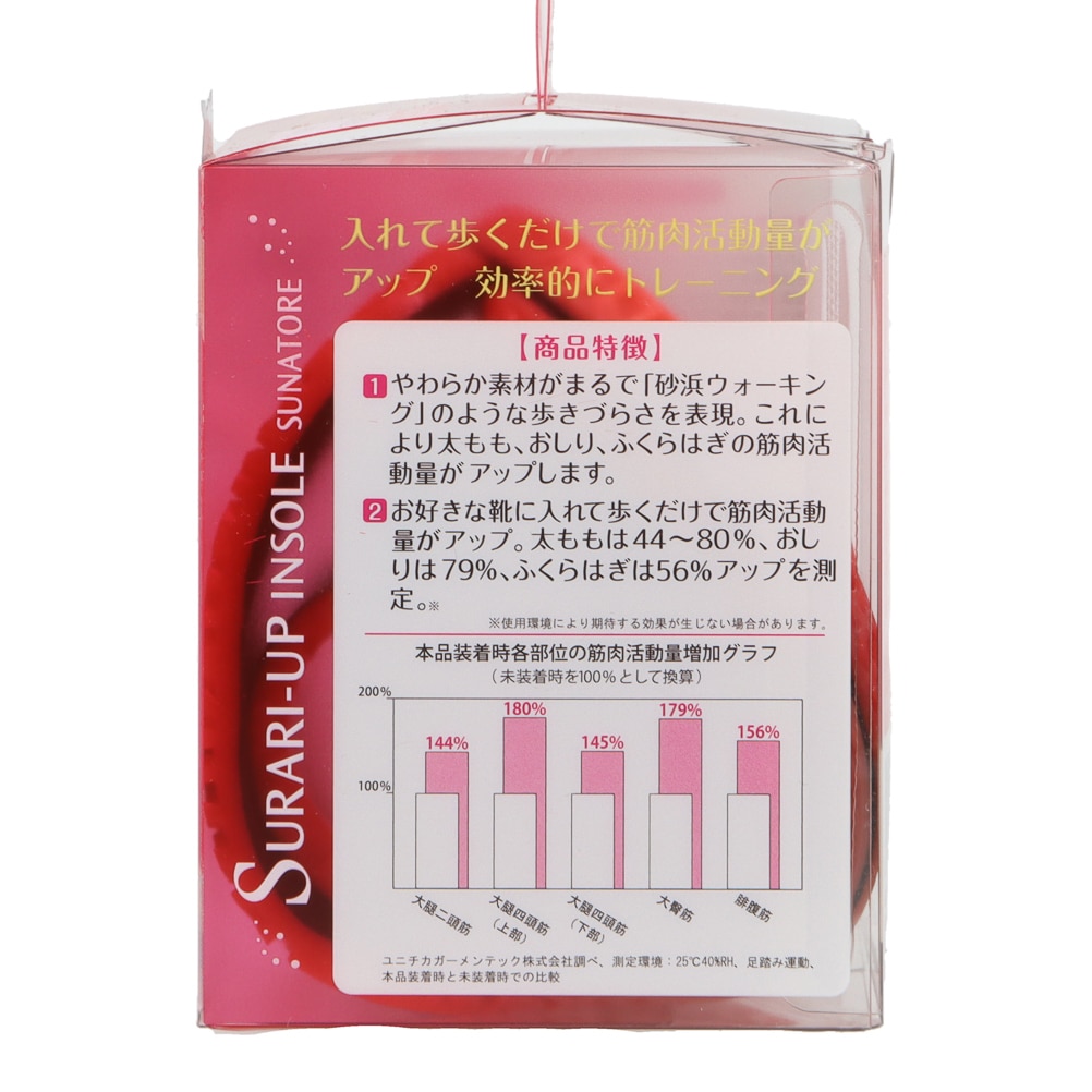 スナトレインソール