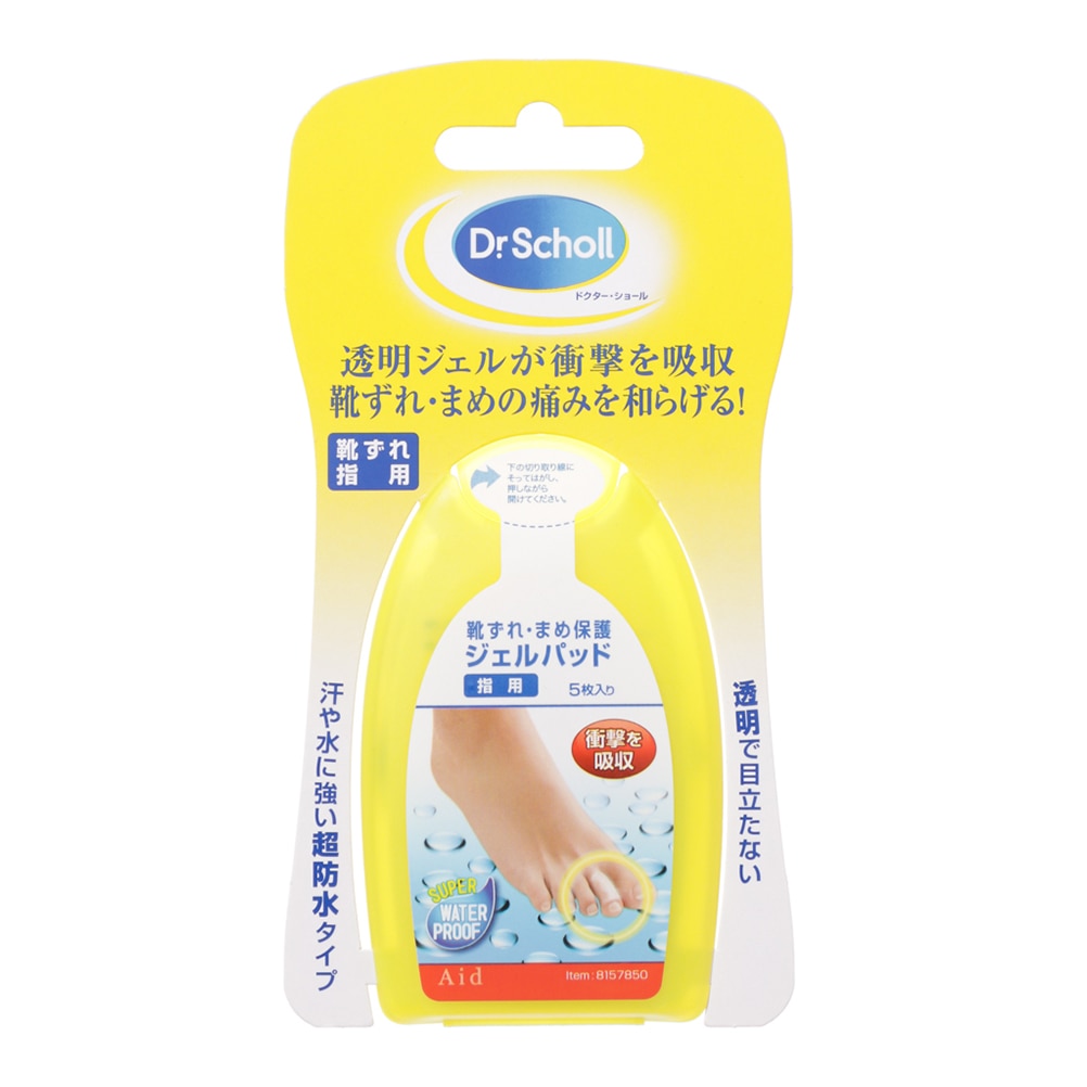 靴ずれマメ保護指用