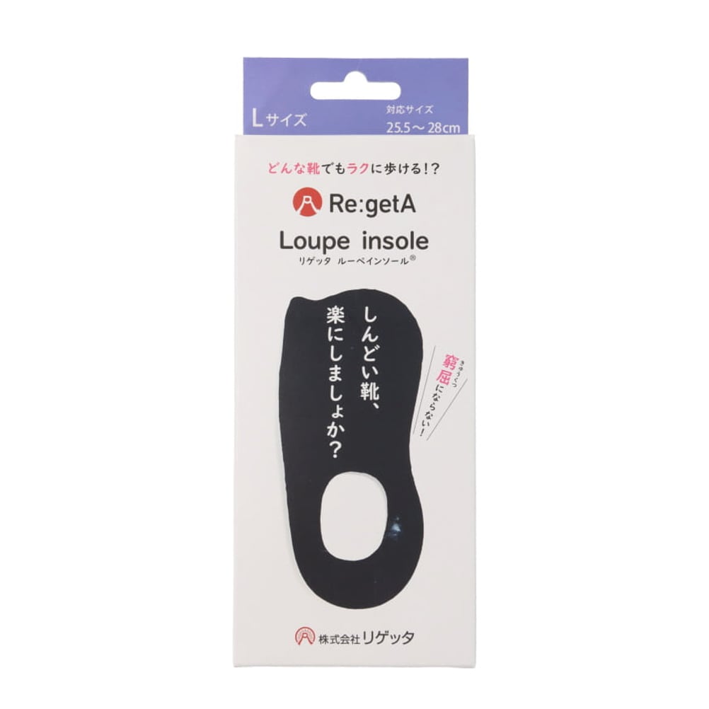 Loupe insole