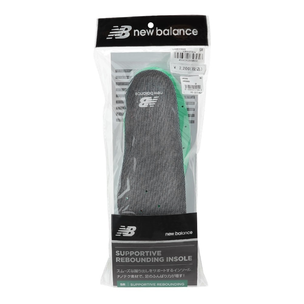 SUPPORTIVE REBOUNDING INSOLE