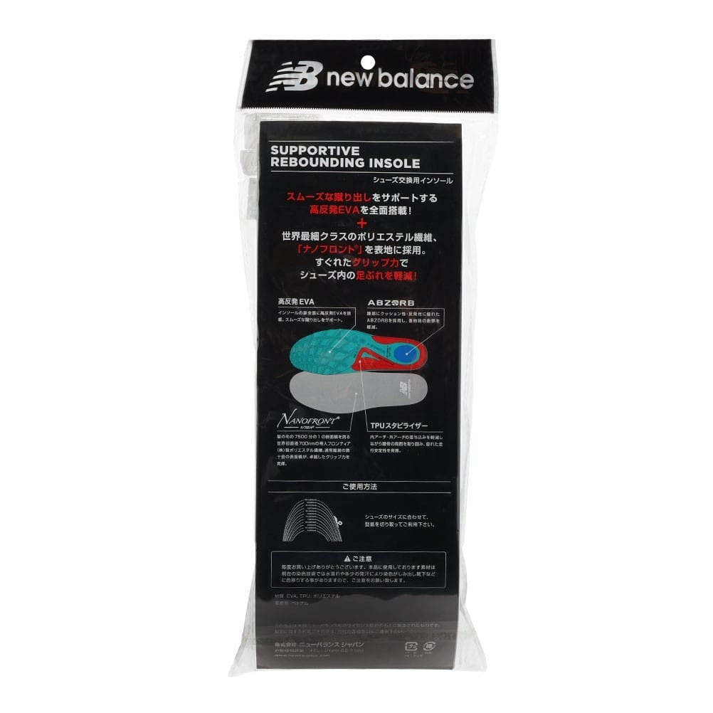 SUPPORTIVE REBOUNDING INSOLE