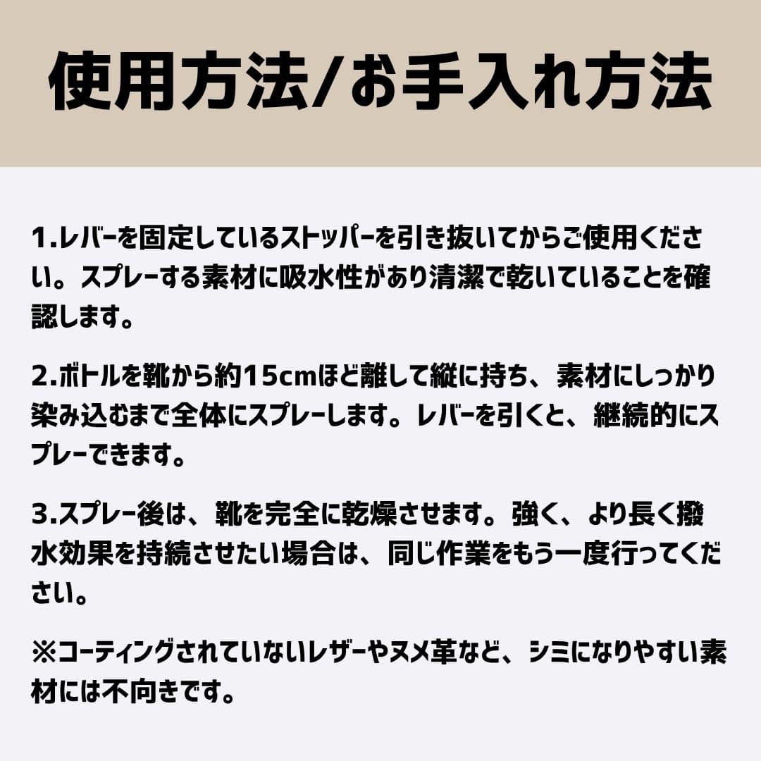 【撥水・防汚スプレー】防水スプレー Repel PFAS-Free（リペルピーファスフリー）