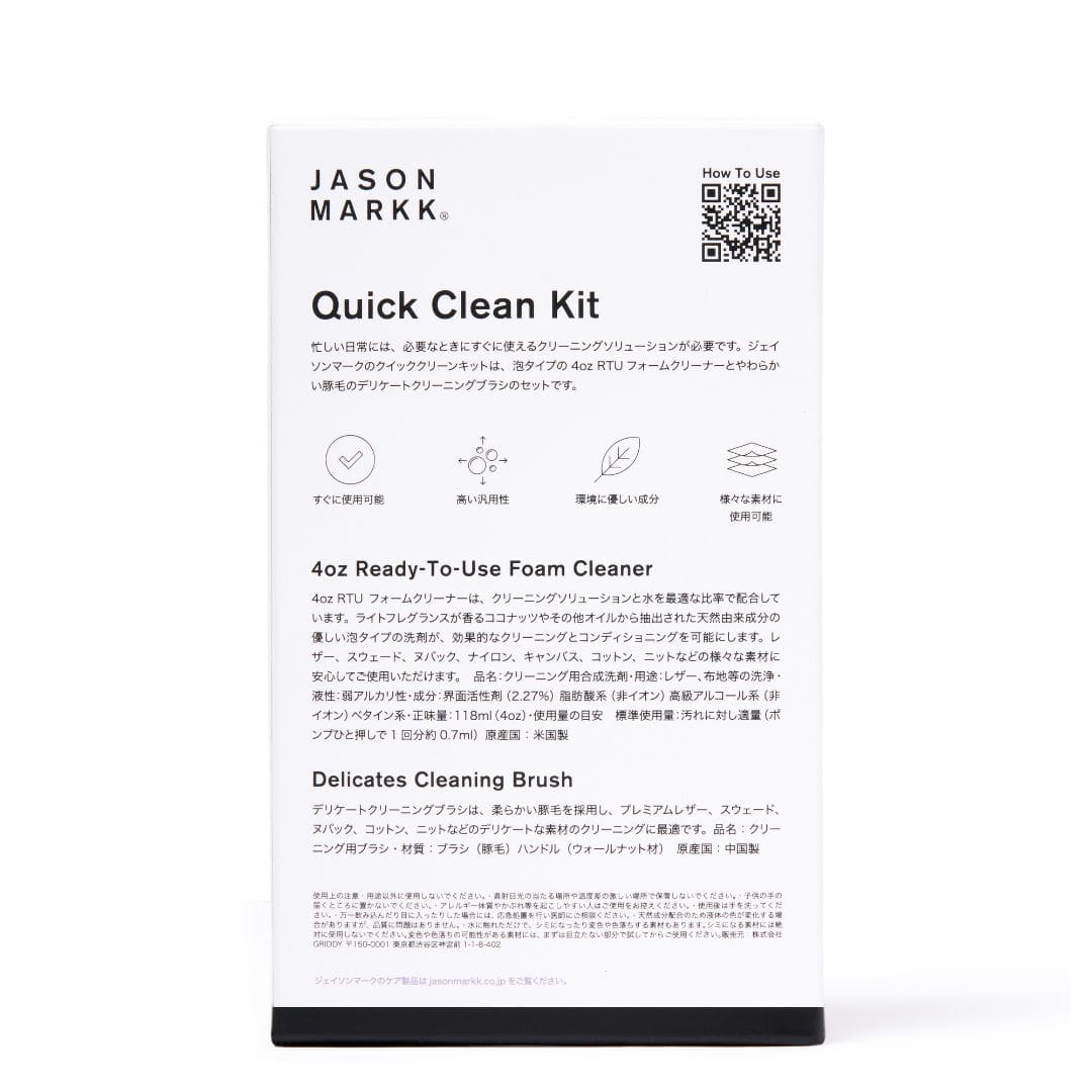 【セット販売｜泡タイプクリーナー＆ブラシ】Quick Clean Kit（クイッククリーンキット）