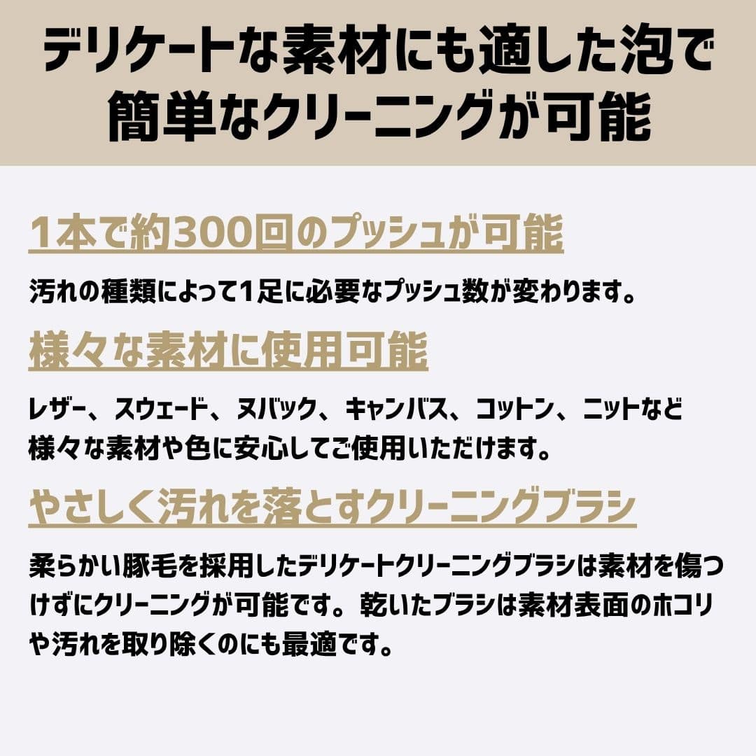 【セット販売｜泡タイプクリーナー＆ブラシ】Quick Clean Kit（クイッククリーンキット）