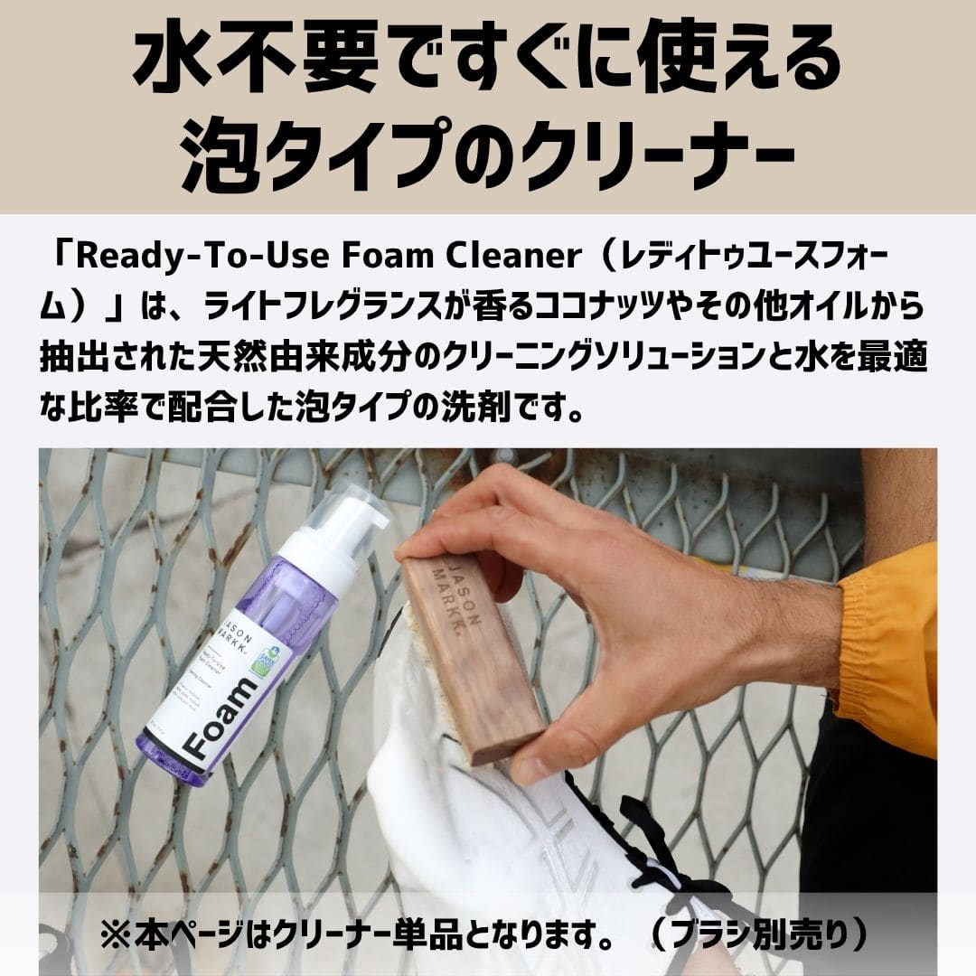 【泡タイプクリーナー】7oz Ready-To-Use Foam Cleaner（レディトゥユースフォーム）