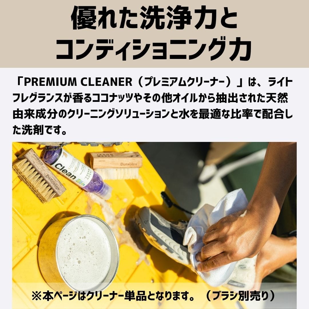 【濃縮タイプクリーナー】8 oz. Premium Deep Cleaning Solution（プレミアムディープクリーニングソリューション）