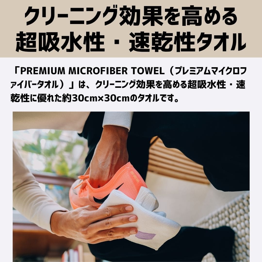 【タオル】Premium Microfiber Towel（プレミアムマイクロファイバータオル）