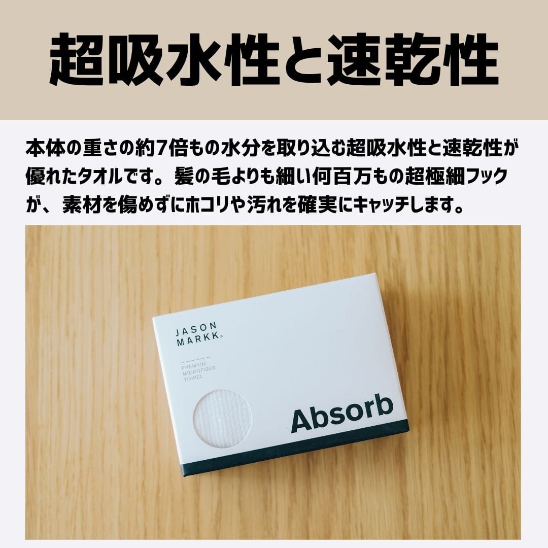 【タオル】Premium Microfiber Towel（プレミアムマイクロファイバータオル）