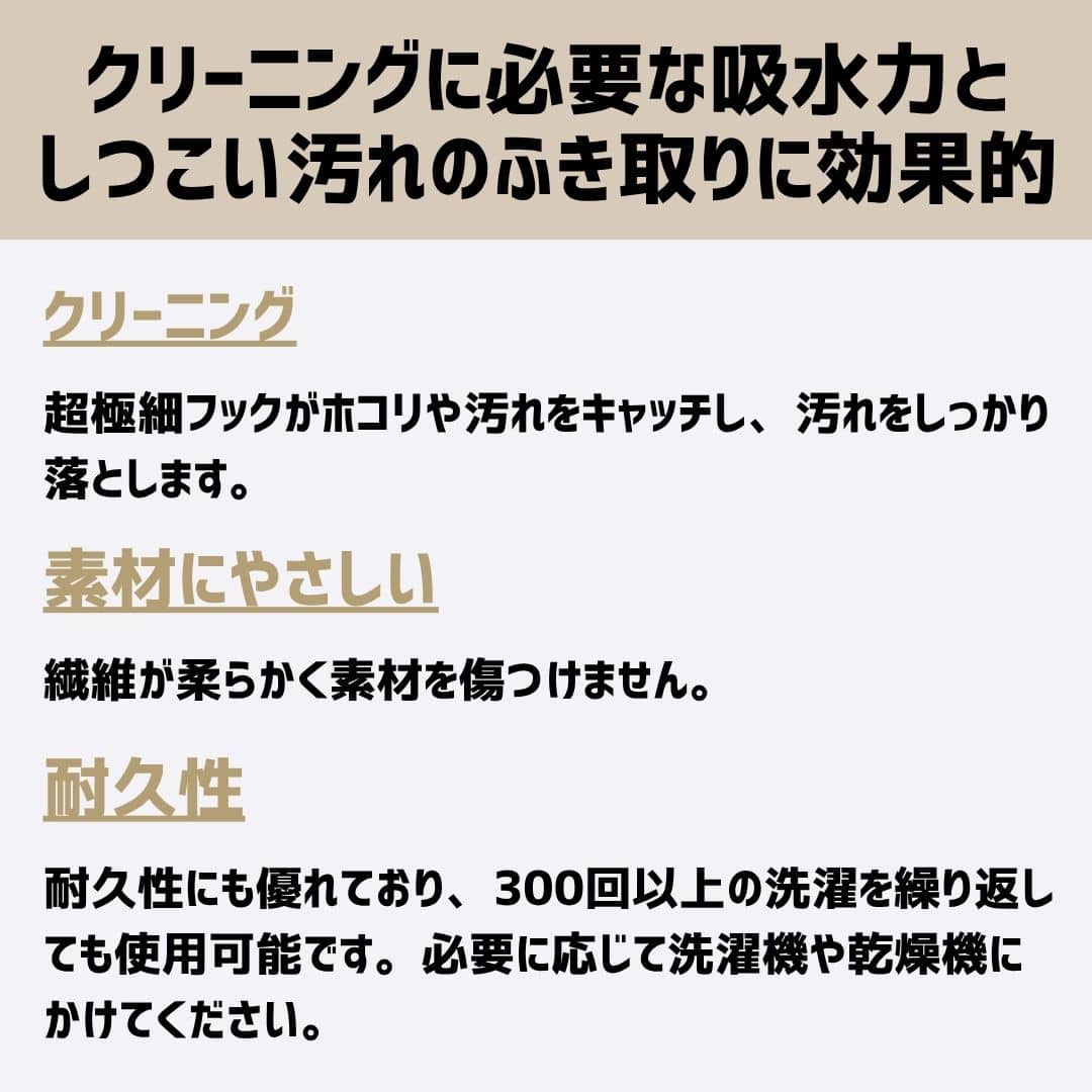 【タオル】Premium Microfiber Towel（プレミアムマイクロファイバータオル）