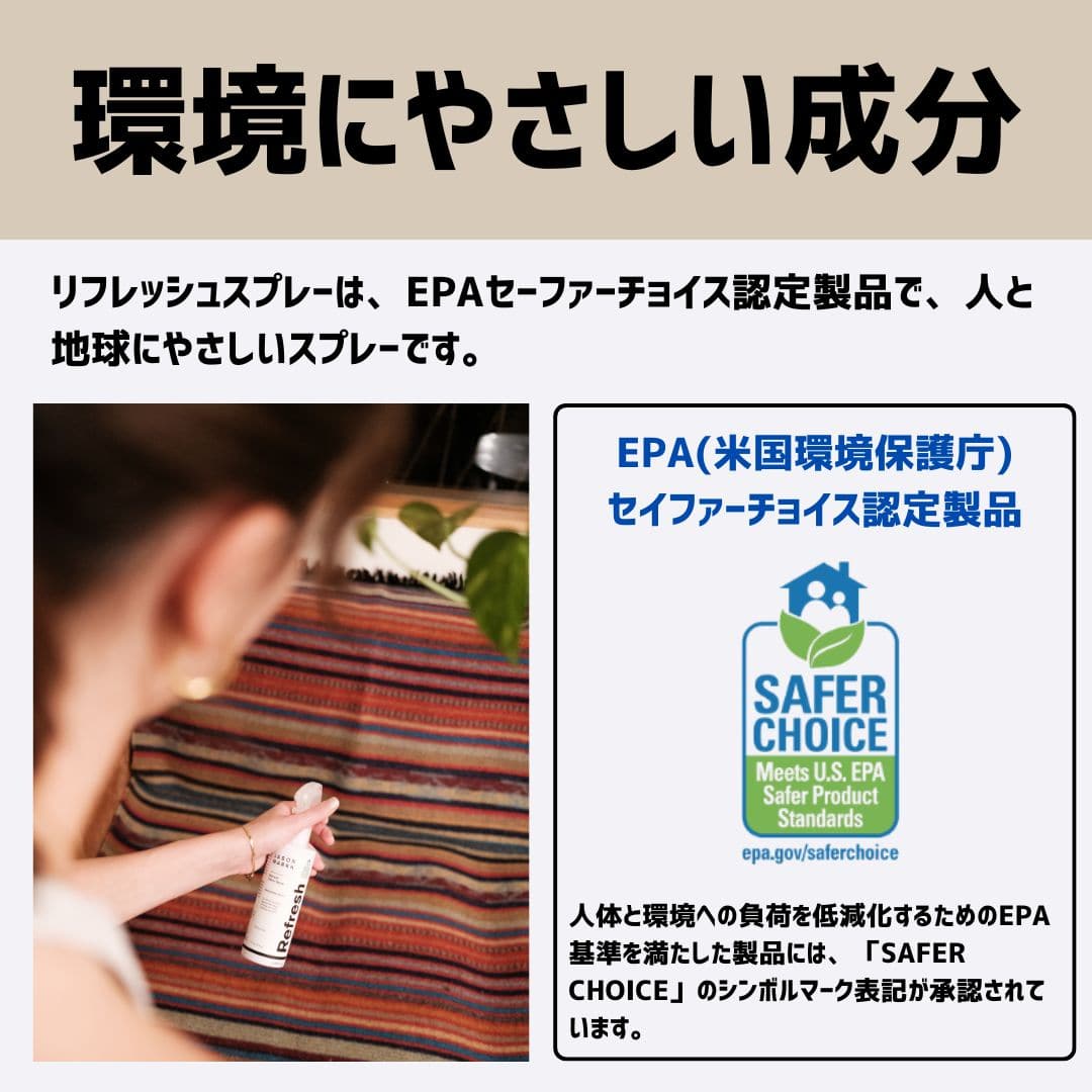 【消臭スプレー】Refresh Spray（リフレッシュ スプレー）