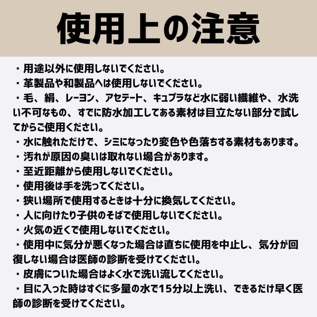 【消臭スプレー】Refresh Spray（リフレッシュ スプレー）