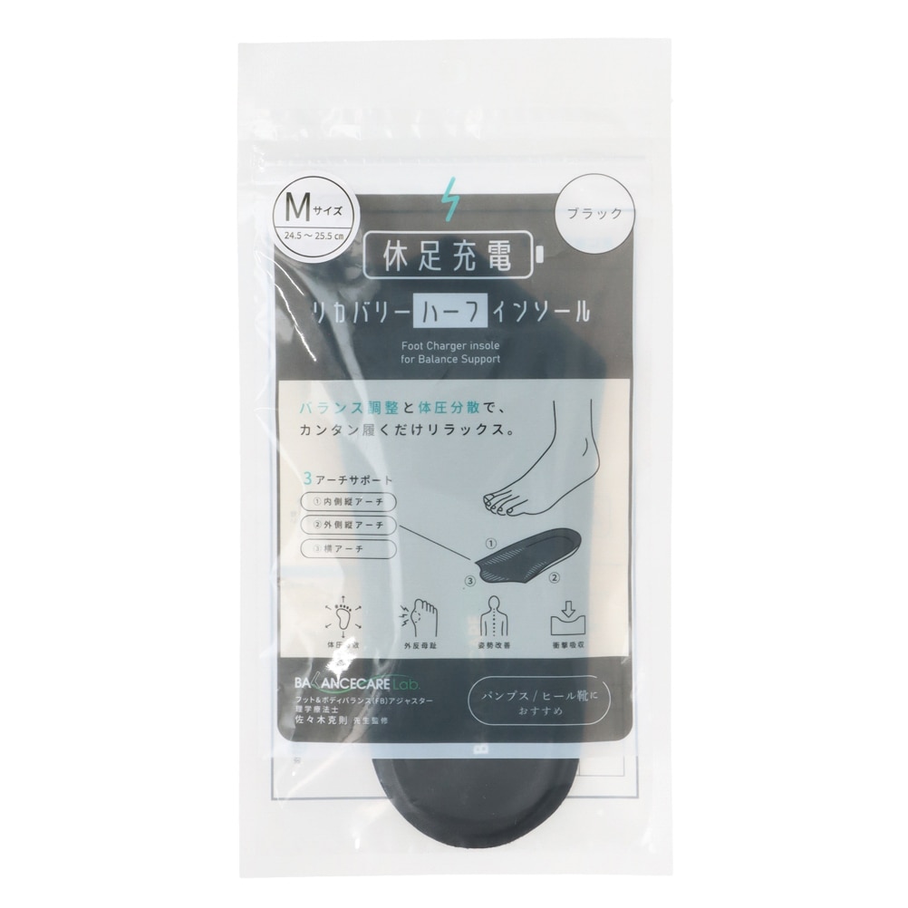 BALANCECARE Lab バランスケアラボ 休足充電リカバリーハーフ