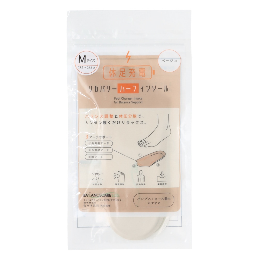 BALANCECARE Lab バランスケアラボ 休足充電リカバリーハーフ