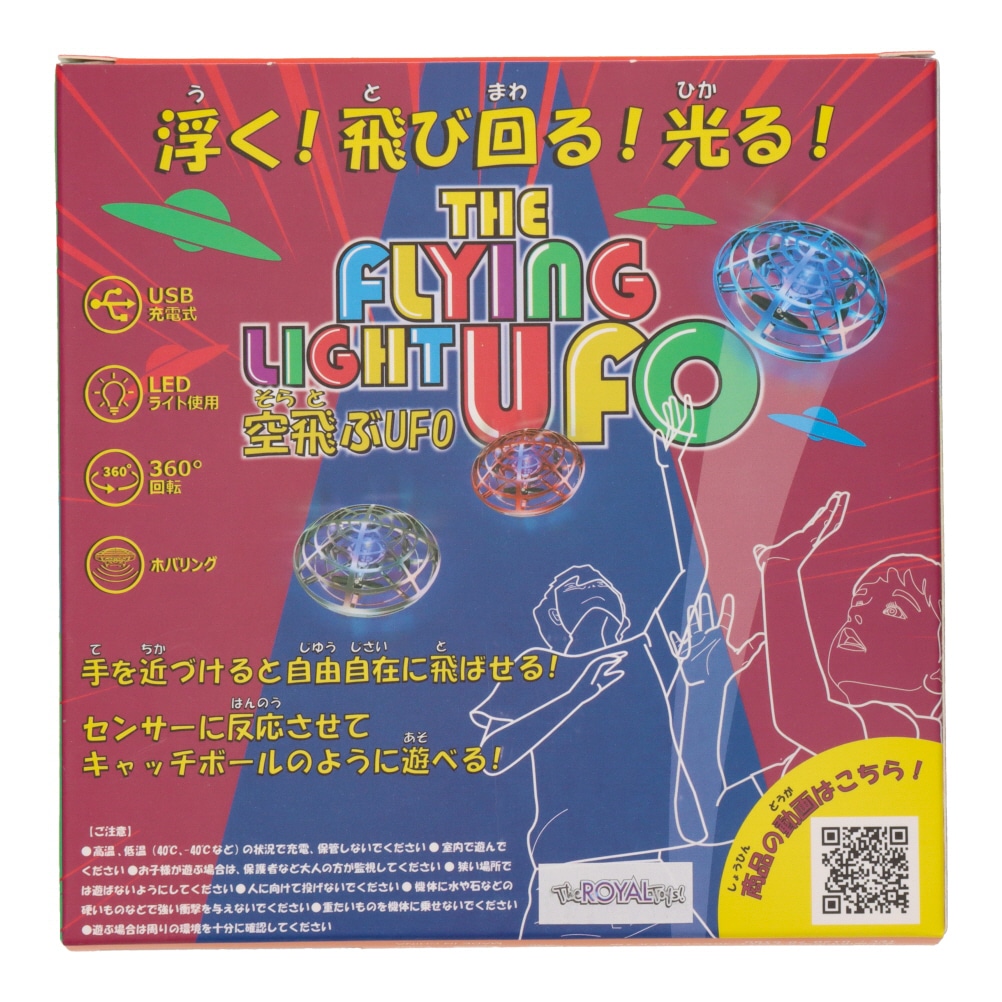 ROYAL TOYS ロイヤルトイズ FLYING UFO キッズ レッド | 靴 ROYAL TOYS ロイヤルトイズ FLYING UFO キッズ レッド | 靴
