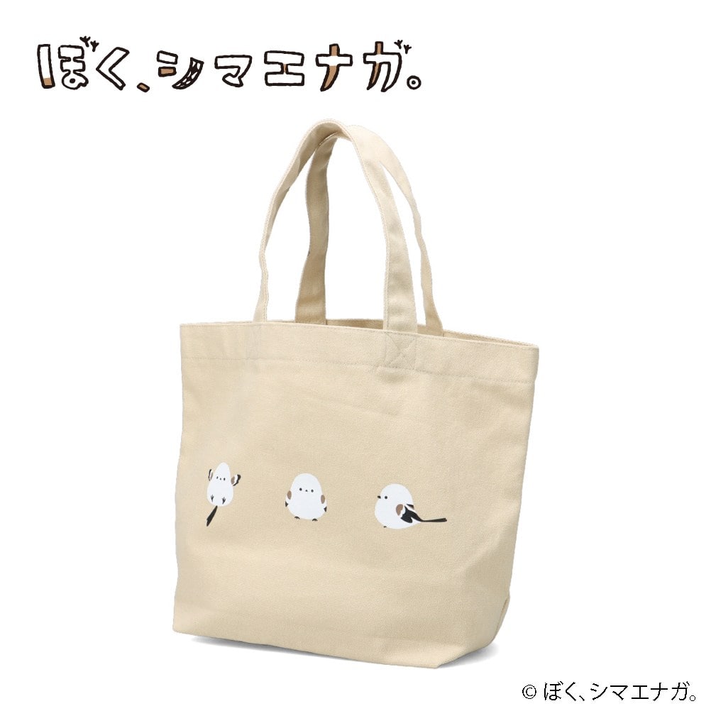 ぼく、シマエナガ。 ぼくシマエナガ。トートバッグ ベージュ