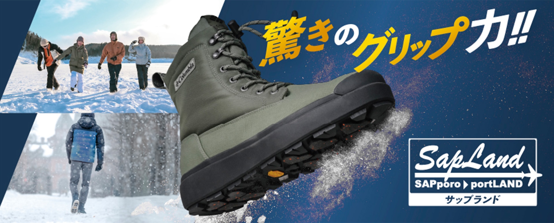 Columbia サップランド | 靴（シューズ）・スニーカーの通販