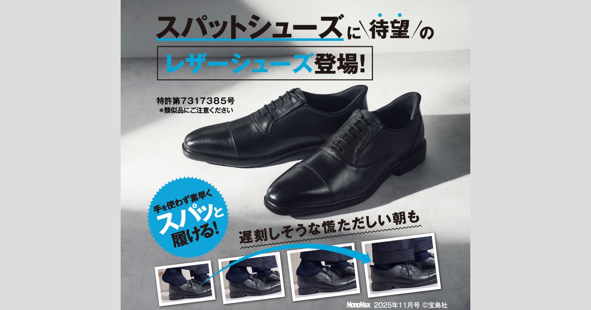 carlos asadaです。 他の方は購入をお控えください。 スパットシューズに待望のレザーシューズ登場！ | 靴（シューズ