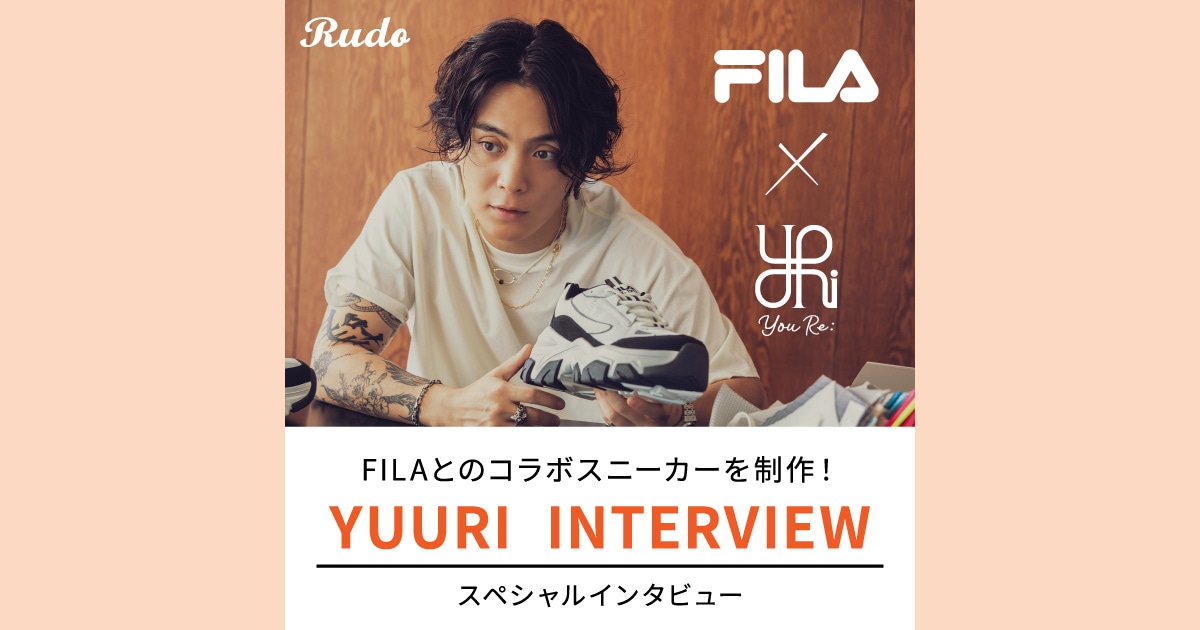 優里　FILA コラボ　スニーカー　ゆーりんち シンガーソングライター優里×FILAのコラボスニーカー、2024年10