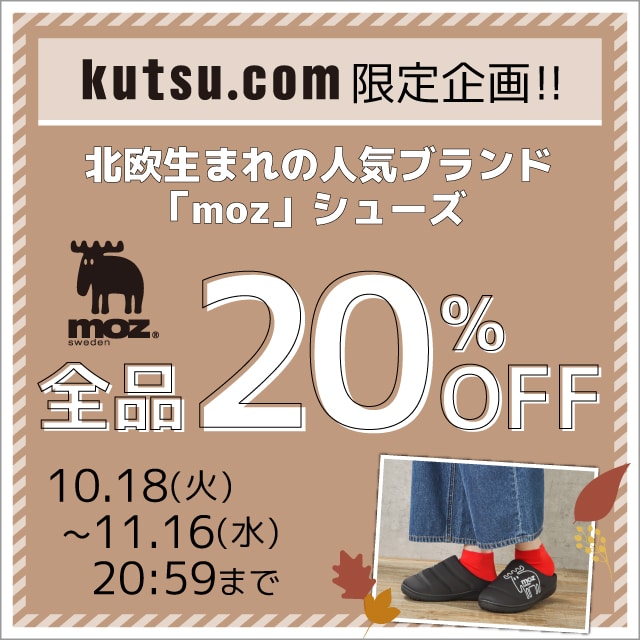 MOZ sweden モズ スウェーデン 厚底サボスニーカー レディース ブルー | 靴・スニーカーの通販  kutsu.com│チヨダ公式オンラインショップ