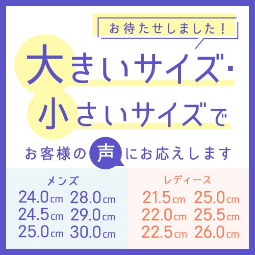メンズ