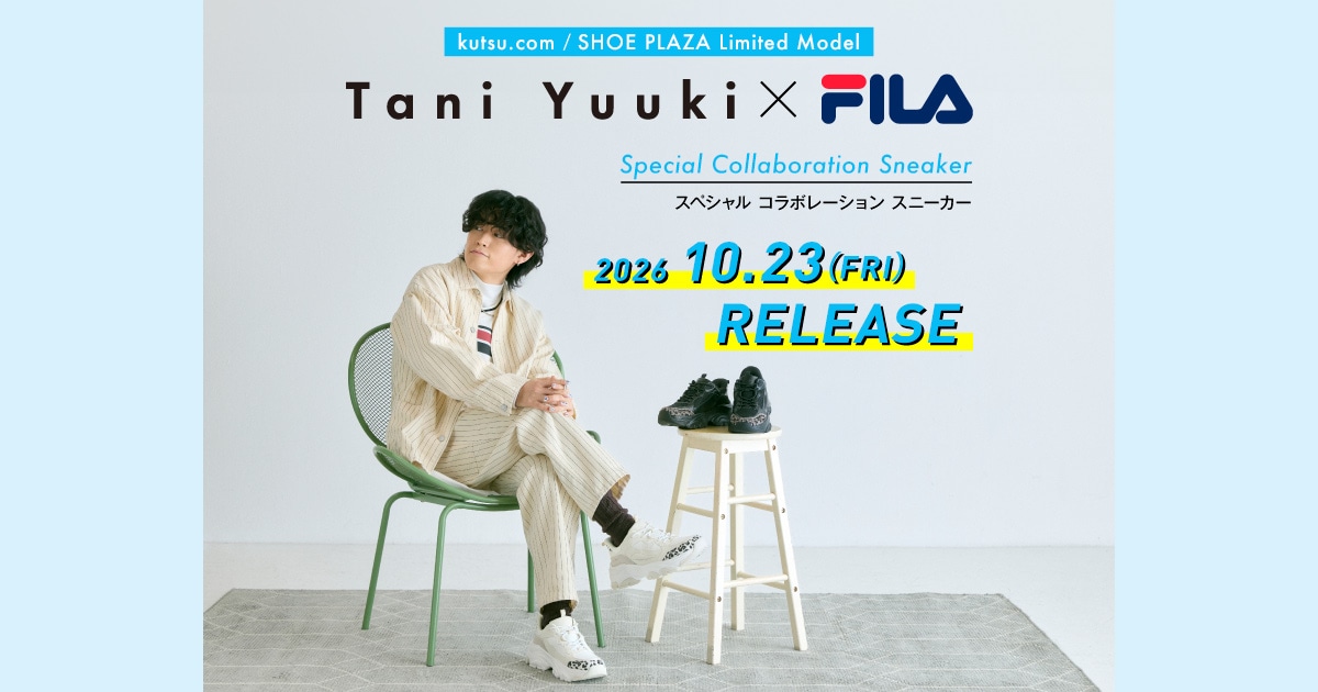 Tani Yuuki × FILA スペシャル コラボ スニーカー | 靴（シューズ