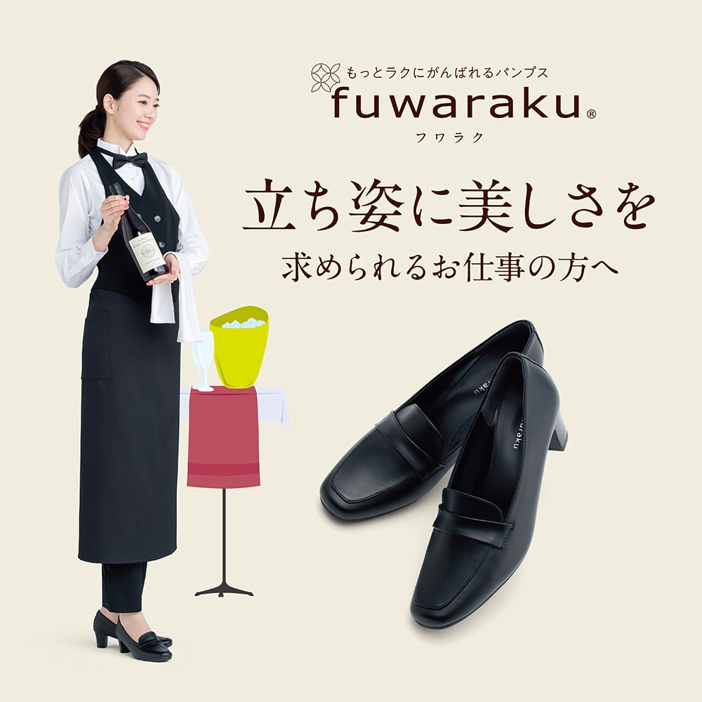 fuwaraku フワラク オフィスローファーパンプス レディース ブラック | 靴・スニーカーの通販 kutsu.com│チヨダ公式オンラインショップ