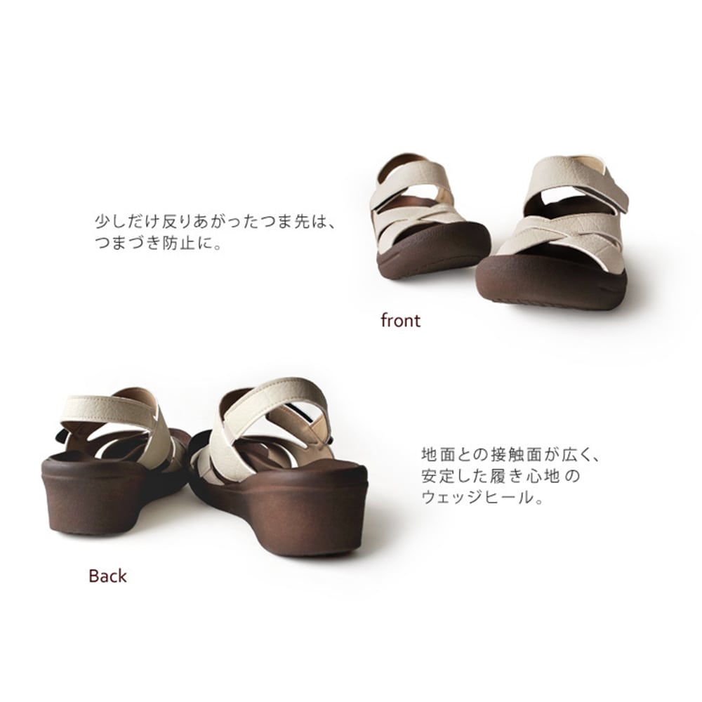 クロスベルトウェッジサンダル