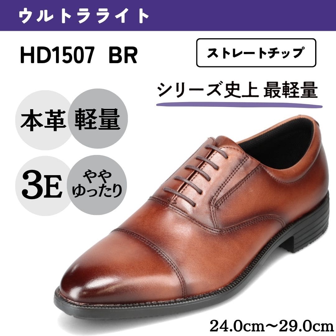 HYDRO TECH ULTRA LIGHT ハイドロテックウルトラライト 幅広 3E 軽量